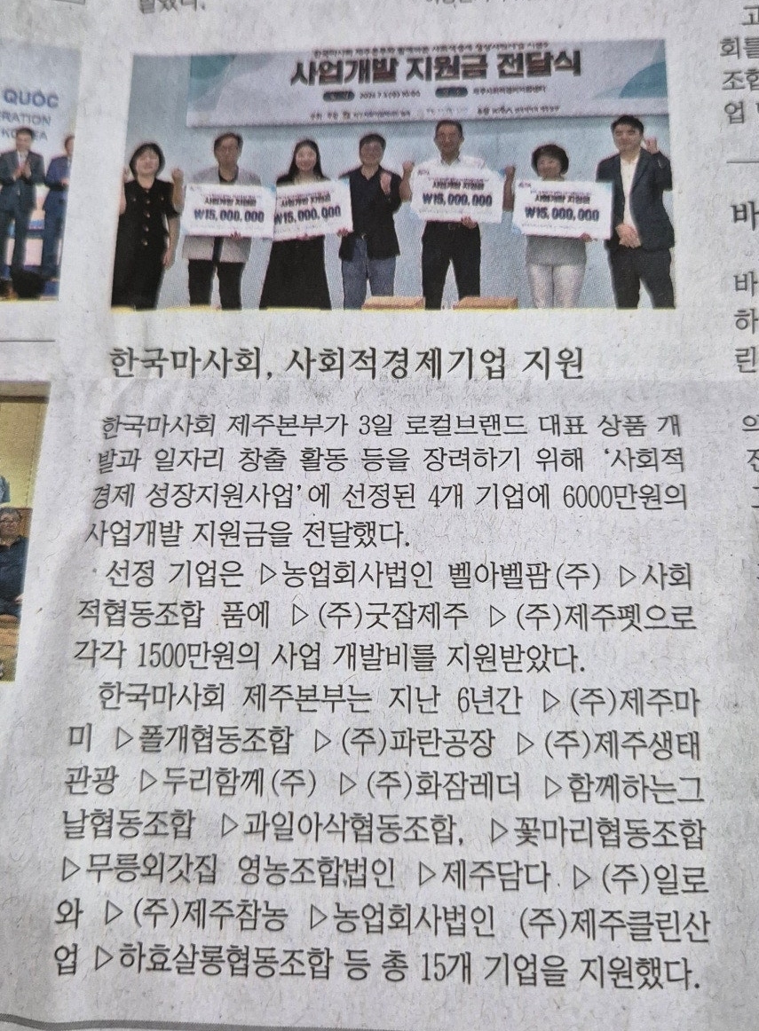 제주다움법인 이미지