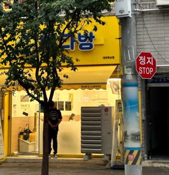 상아다방 이미지