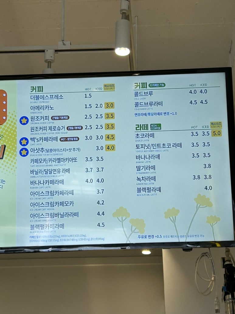 빽다방창동역점 이미지