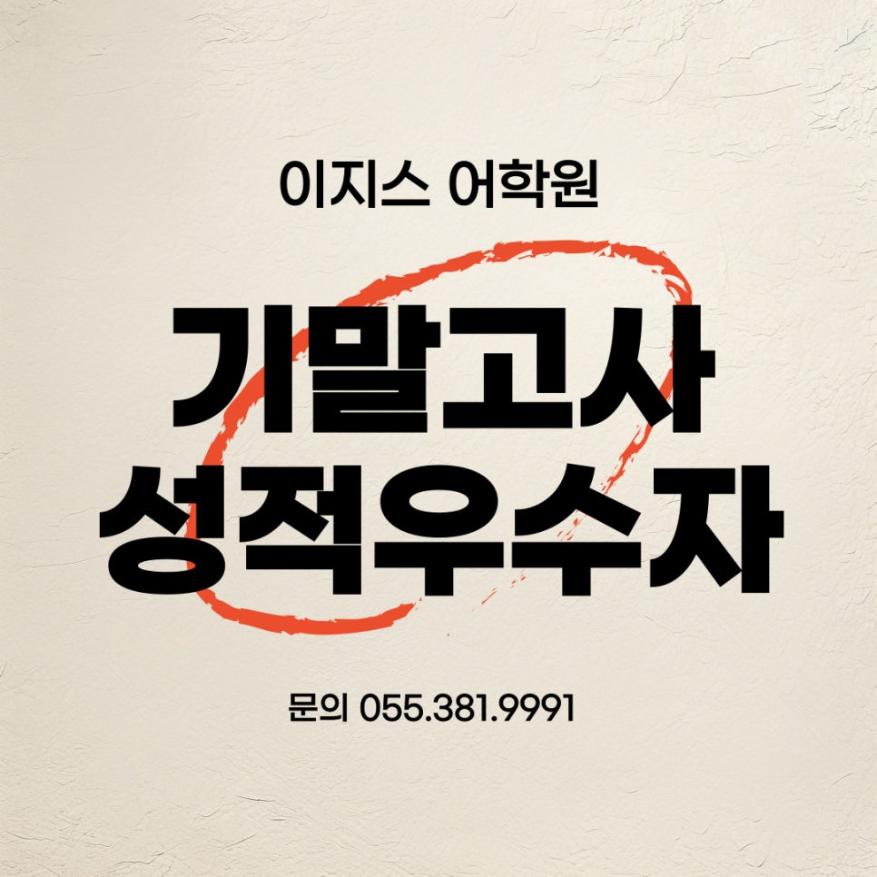 거인영어학원 이미지