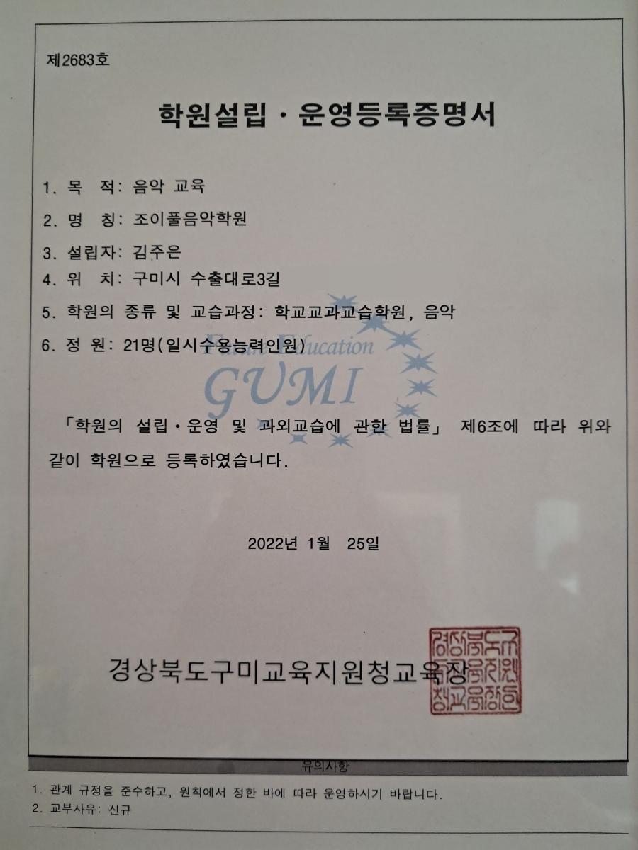 조이풀음악학원 이미지