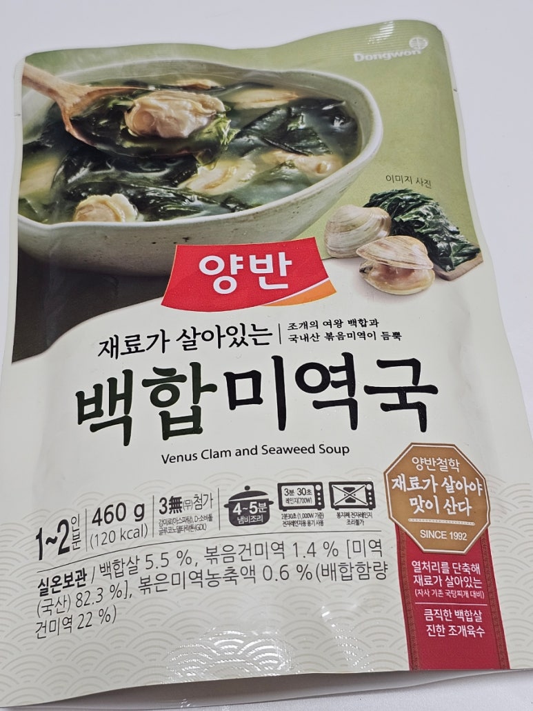 백합반찬가게 이미지