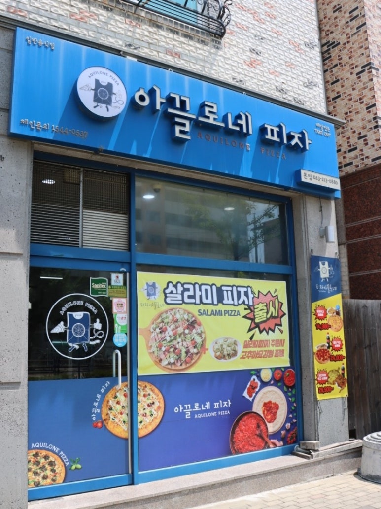 아끌로네 이미지
