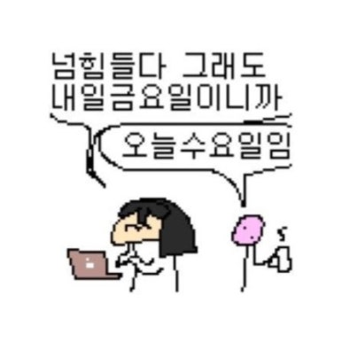 와작 이미지