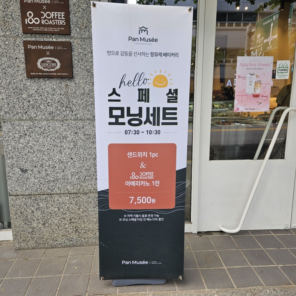 팡뮤제 이미지