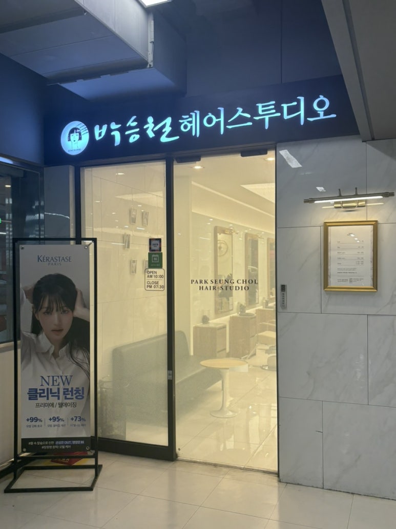 할렐루야미용실 이미지