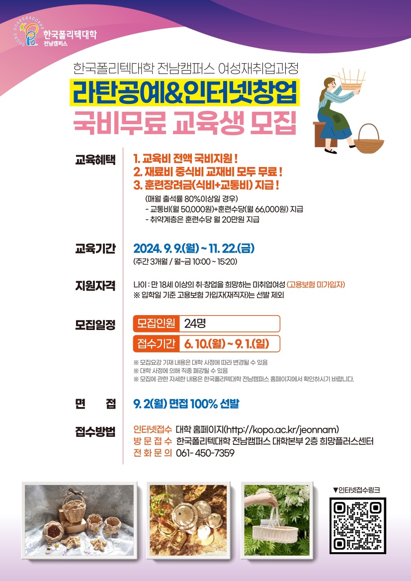 한국폴리텍대학 목포캠퍼스 이미지
