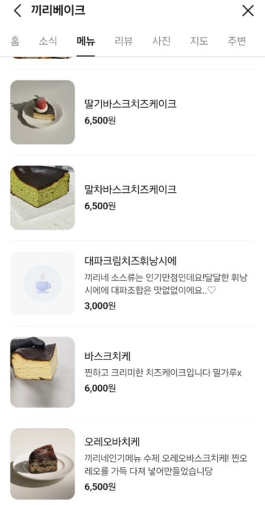 끼리베이크 이미지