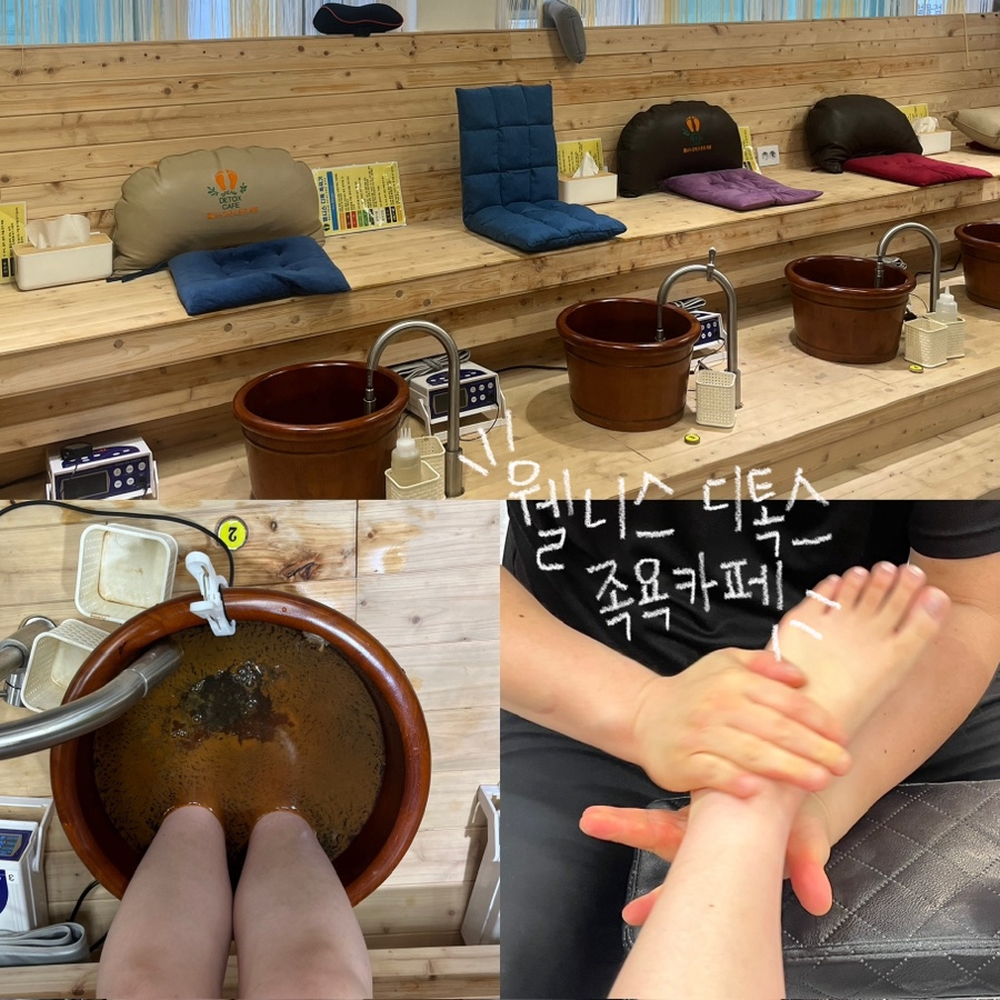 웰니스디톡스족욕카페 이미지