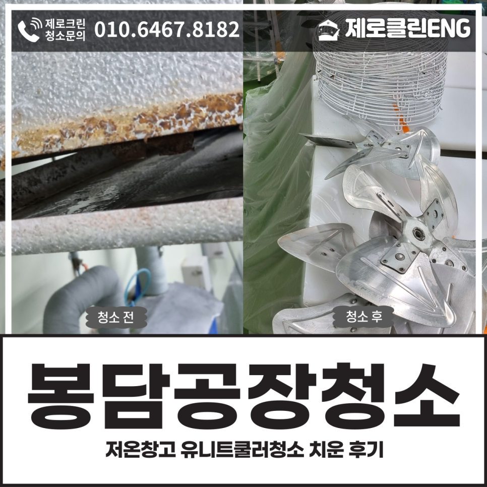 제로클린ENG 이미지