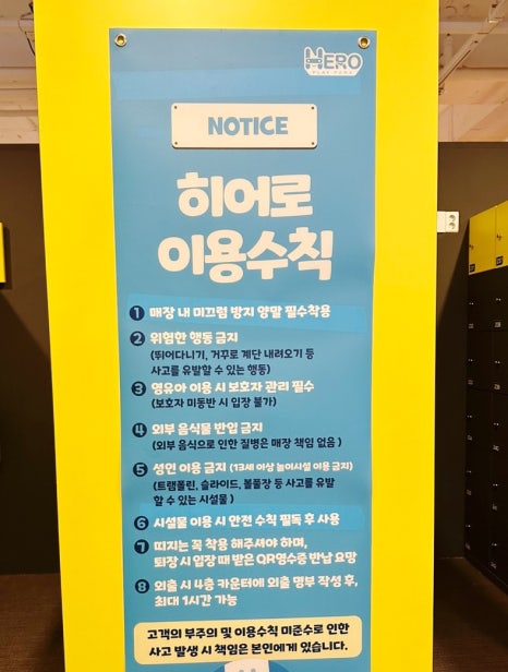 (주)히어로플레이파크청주 이미지