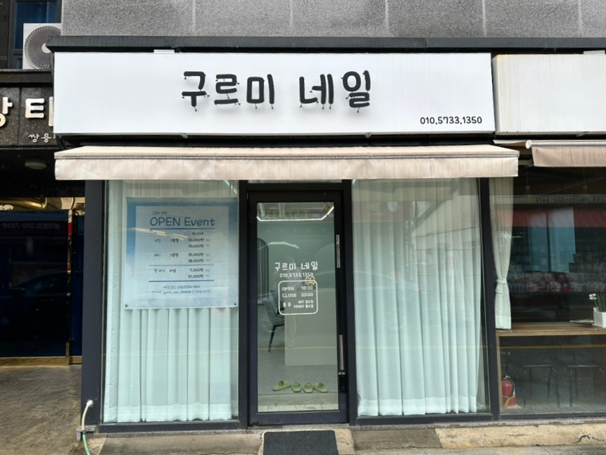 구르미네일 이미지