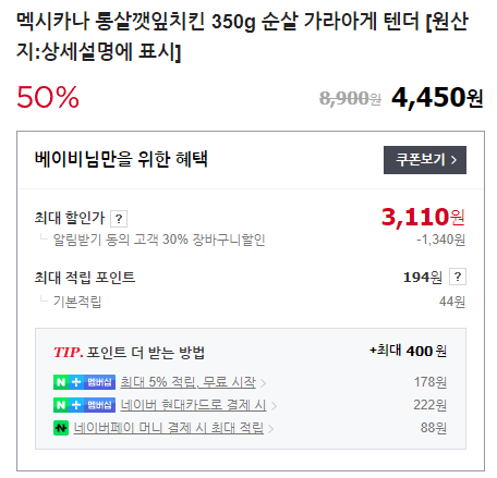 주식회사 멕시카나 이미지
