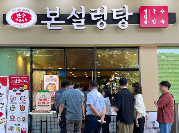 본설렁탕 이미지