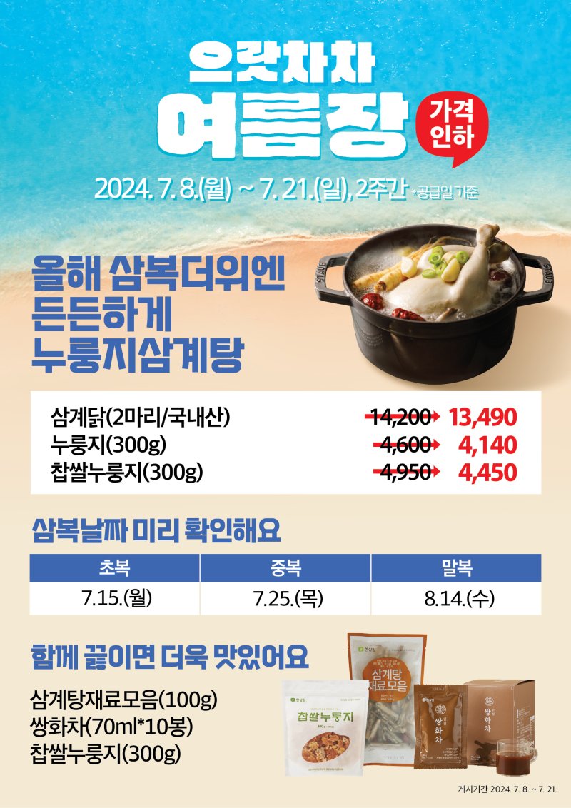 한살림광주소비자생활협동조합 이미지