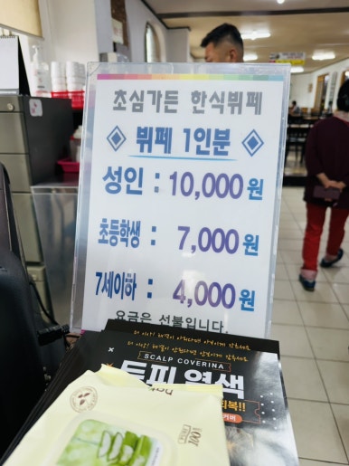 초심한식뷔페 이미지