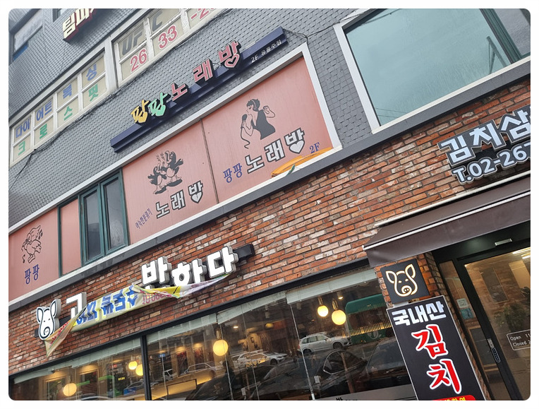 고기에반하다 이미지