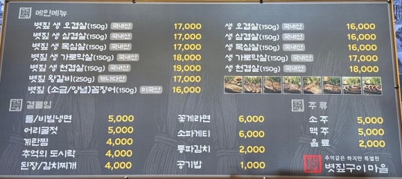 볏짚구이마을 이미지