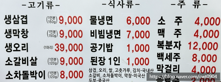 초원삼겹막창 이미지