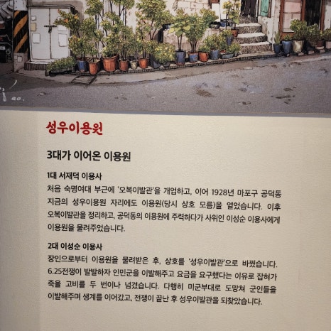 동성이용원 이미지