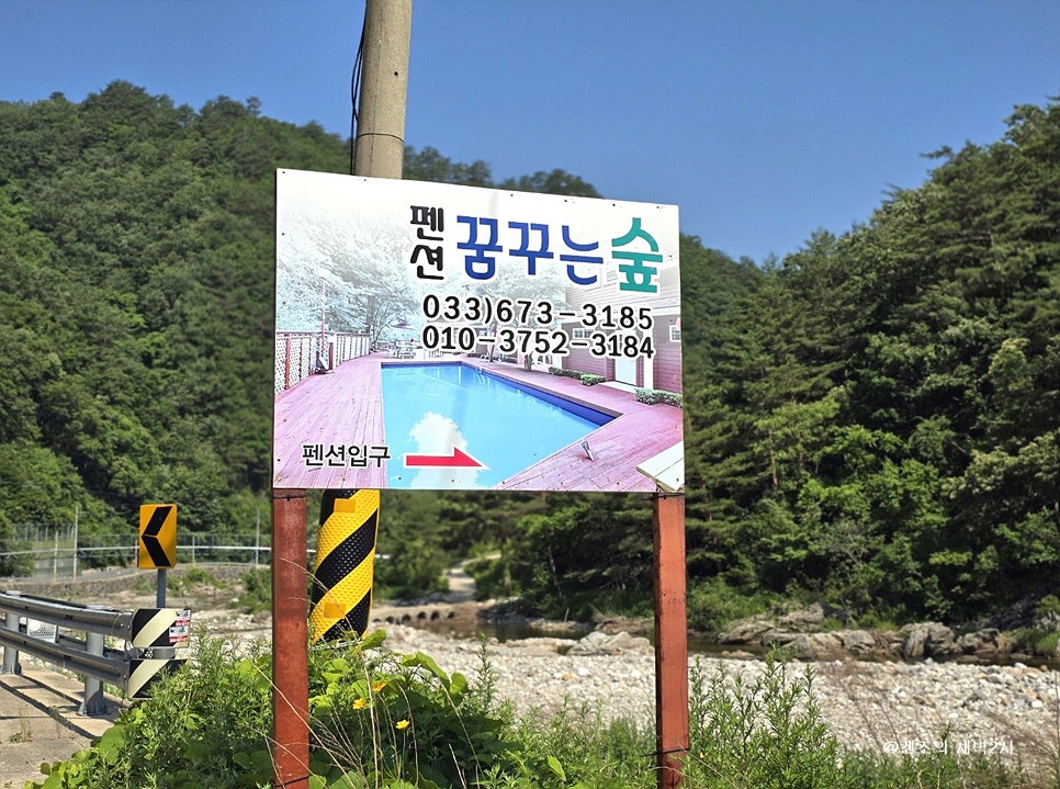 양양계곡꿈꾸는숲 이미지