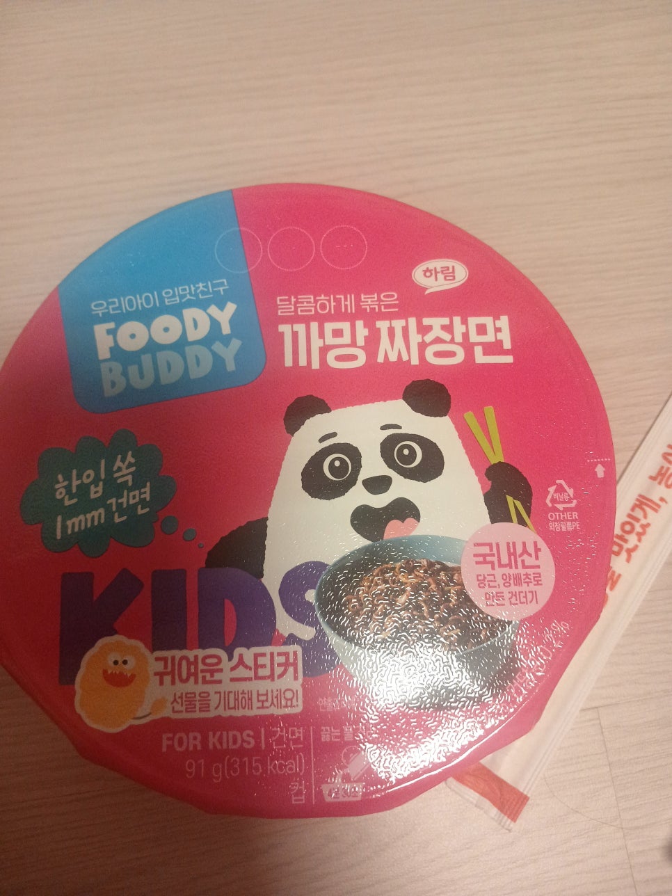 짜장판다 이미지