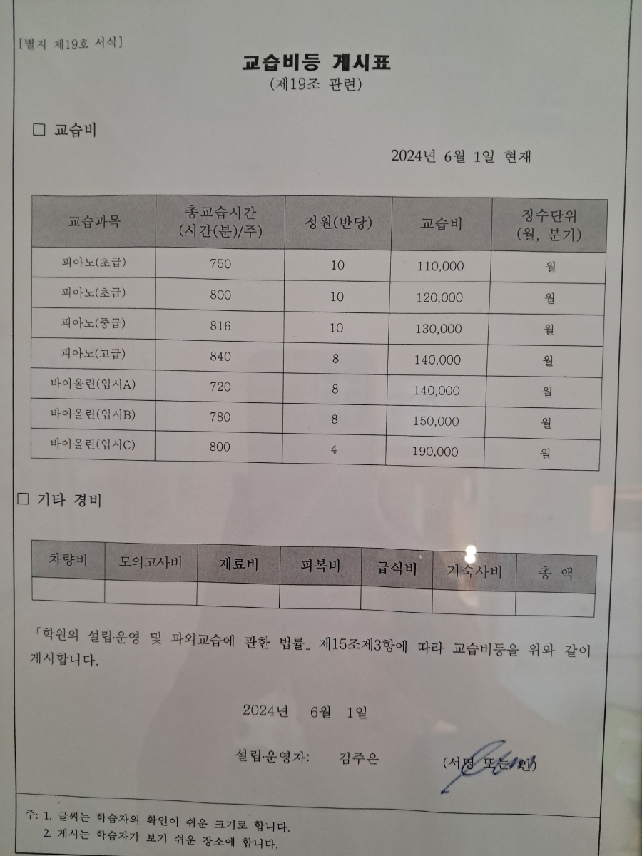 조이풀음악학원 이미지