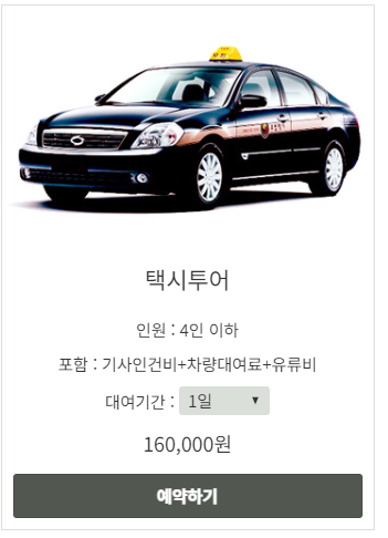 친절한송실장투어(힐링앤제주) 이미지