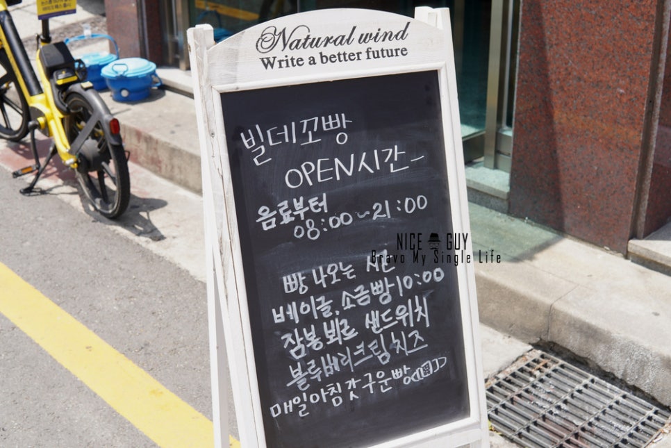 빌데꼬빵 이미지