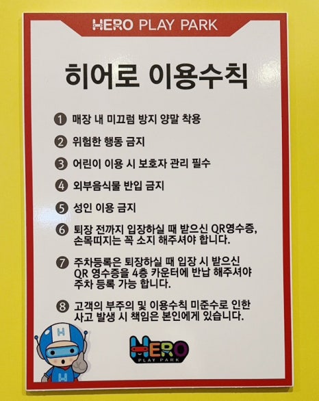 (주)히어로플레이파크청주 이미지