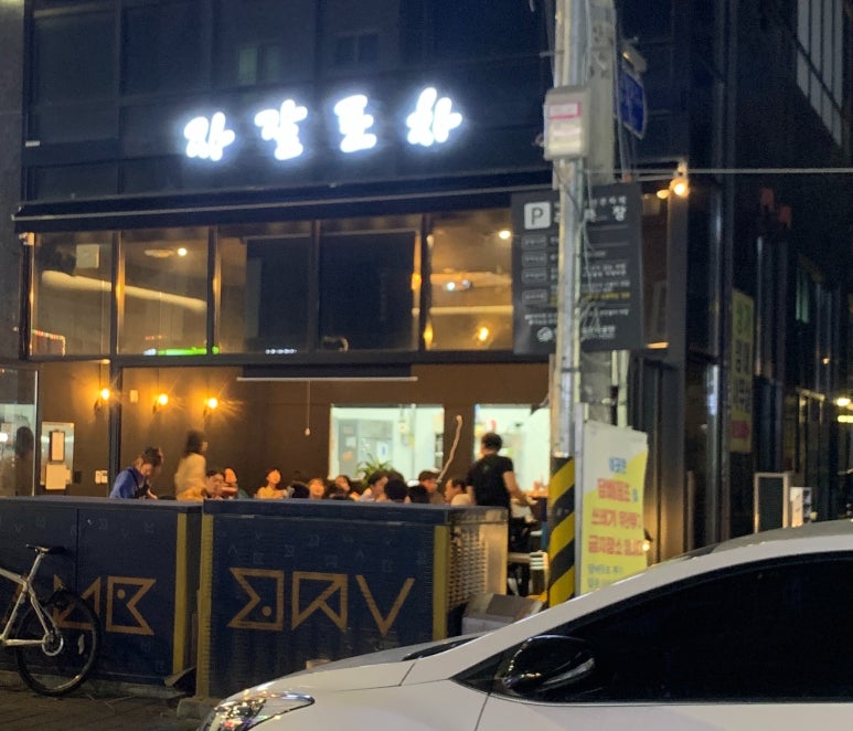 홍길동포차 이미지