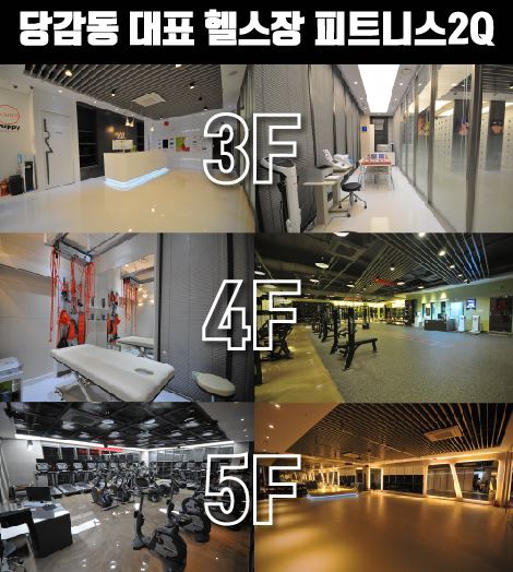 피트니스2Q 이미지