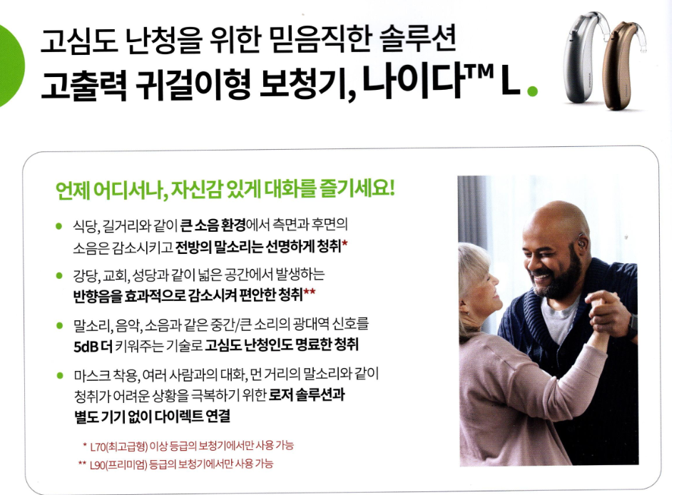 2024년도 포낙(Phoak) 신제품 루미티(Lumity) 신제품 소개 및 가격표(Price List) - 포낙슬림, 나이다, 스카이 업데이트 — 원문 이미지 18