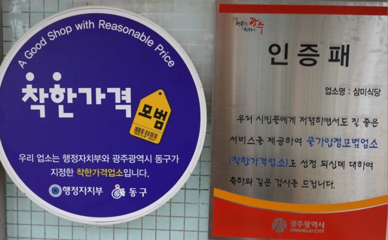 삼미관 이미지