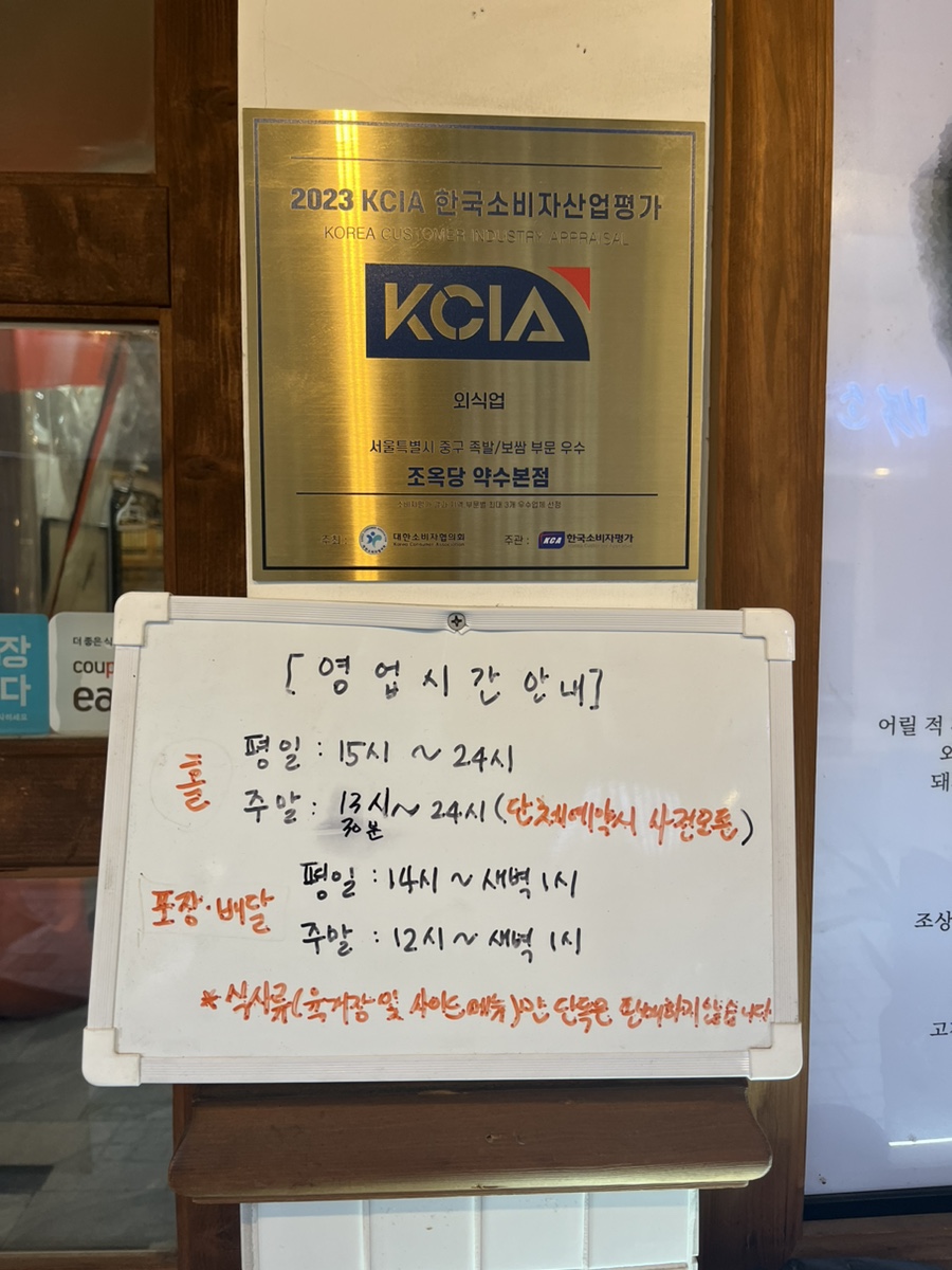 옛날옛족 이미지