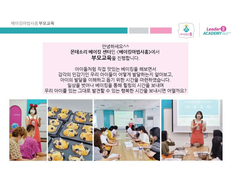 베이킹마법사홍 이미지