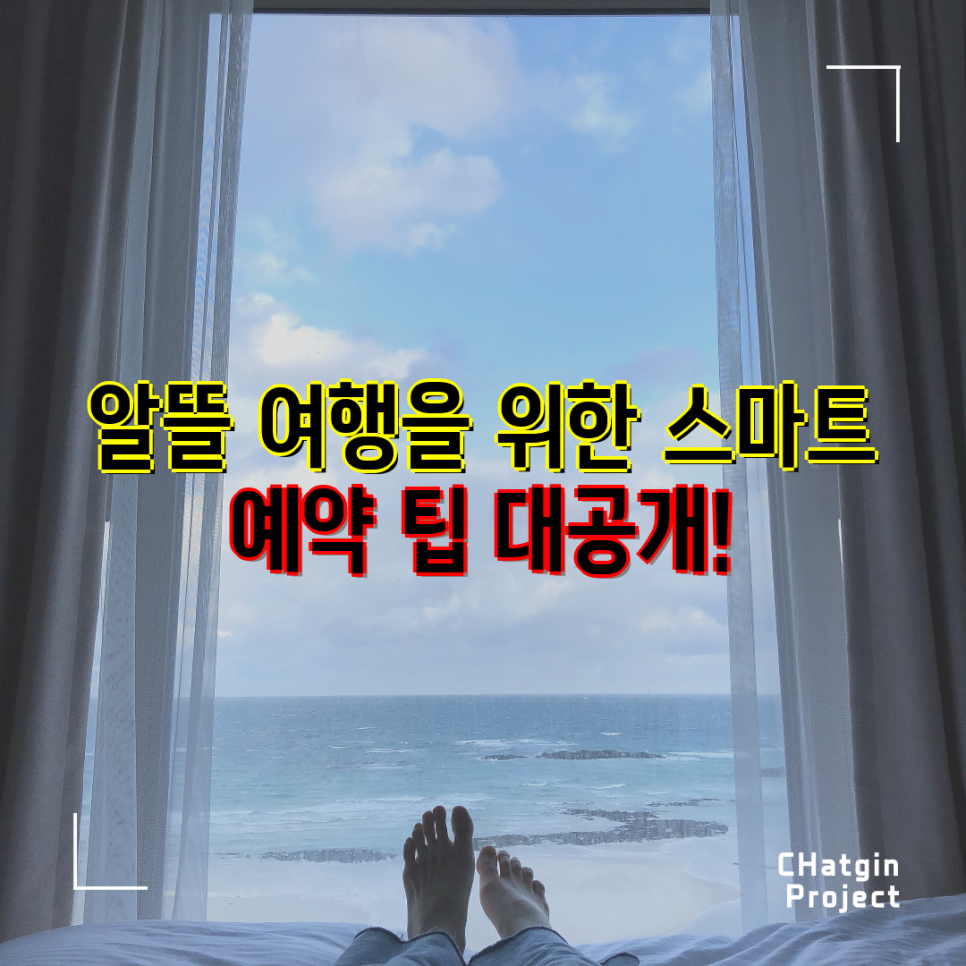 비발디여행사 이미지