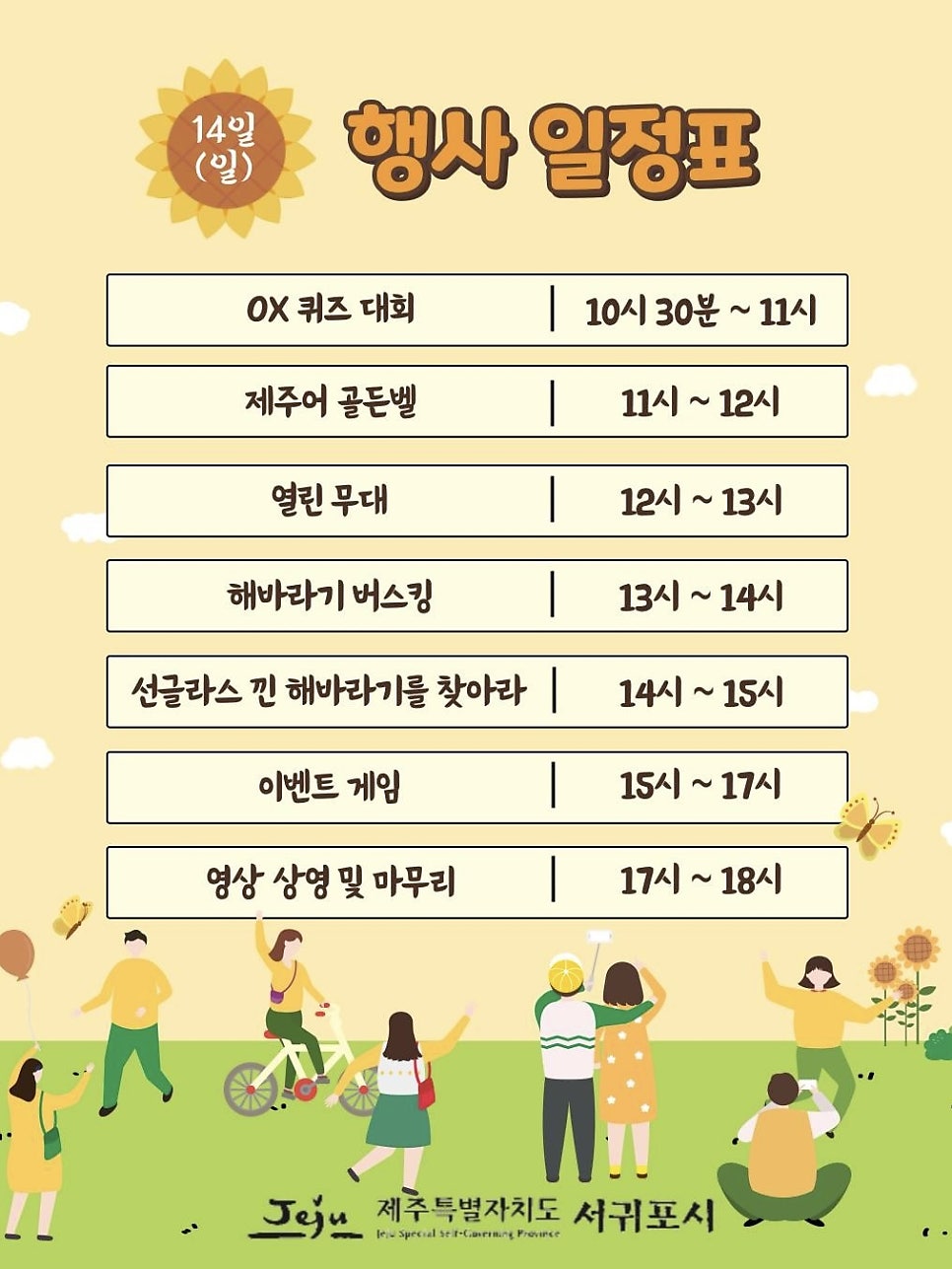 골든벨노래영상 이미지