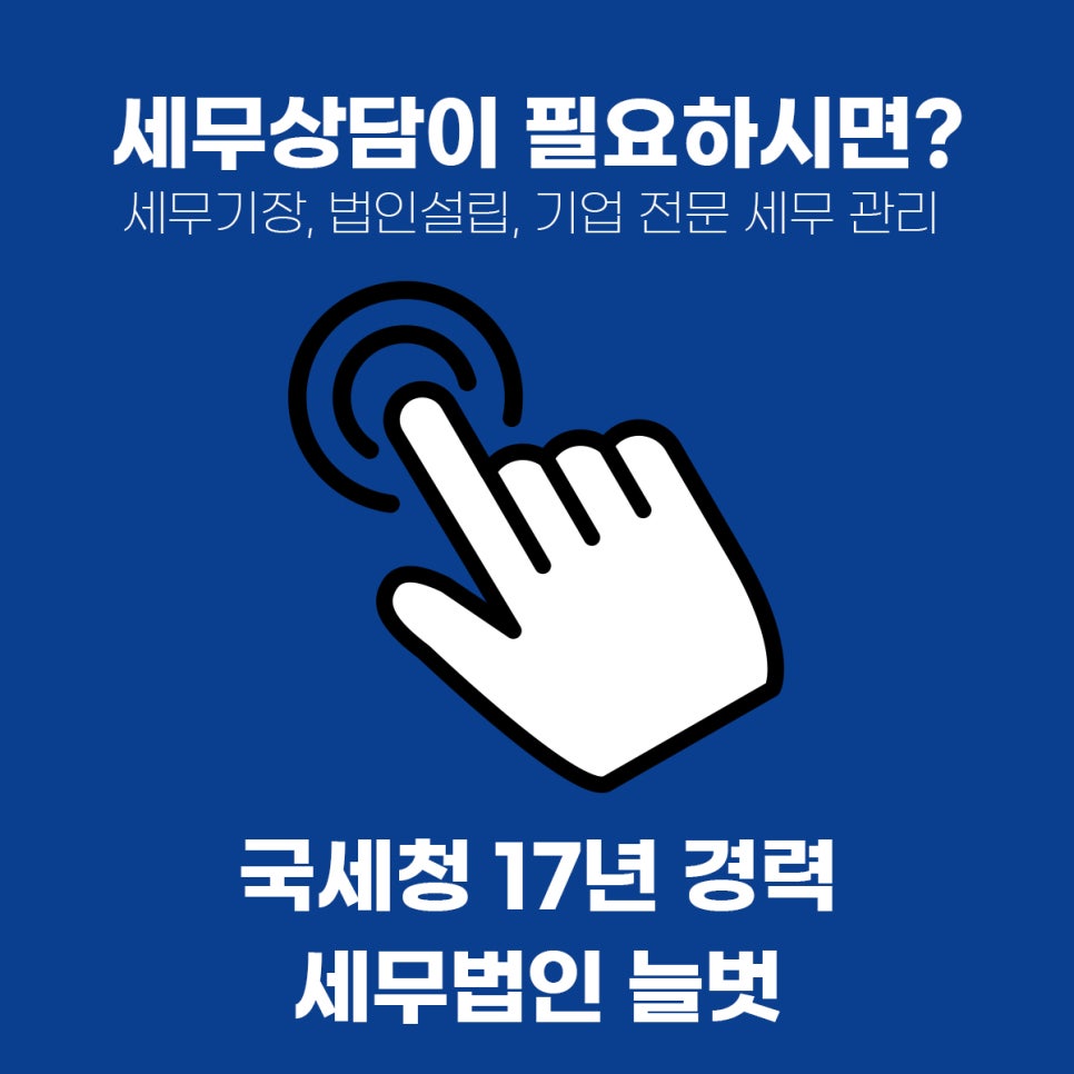 후원세무법인 이미지