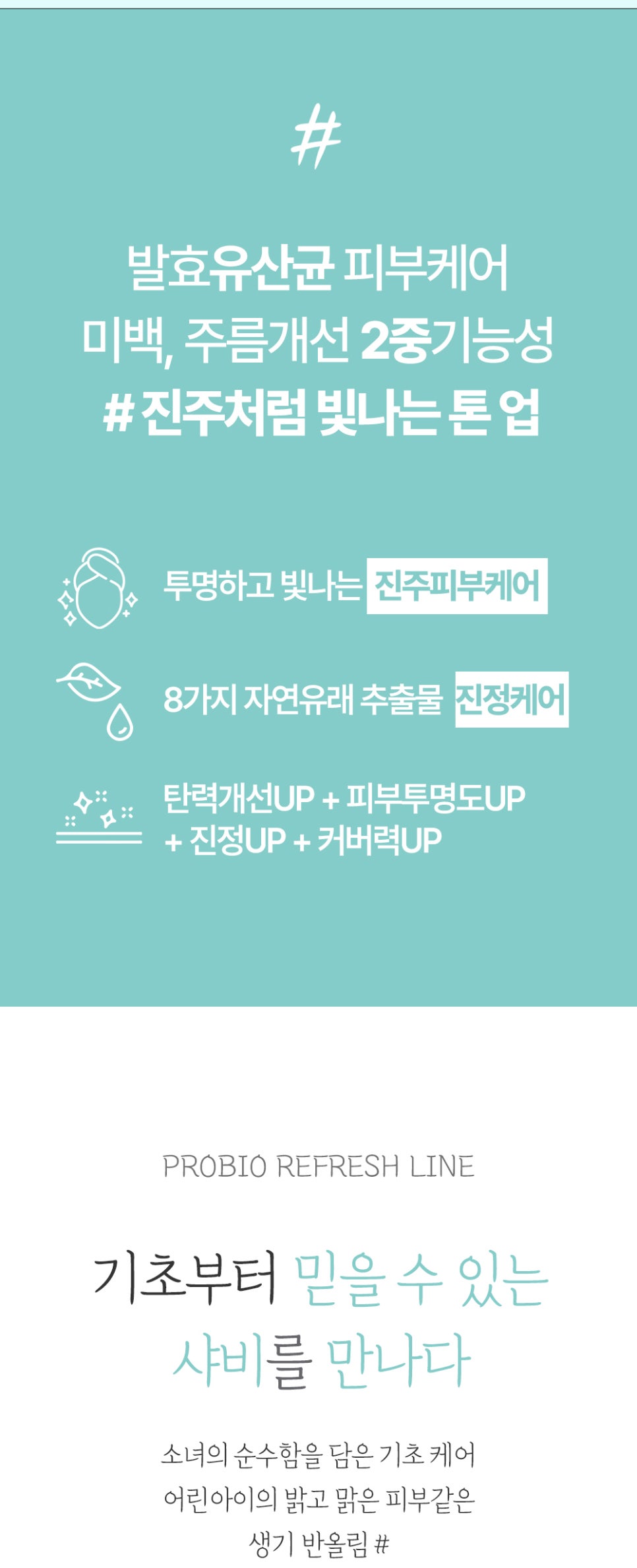 리프레쉬업 이미지