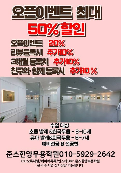 준스한양무용학원 이미지