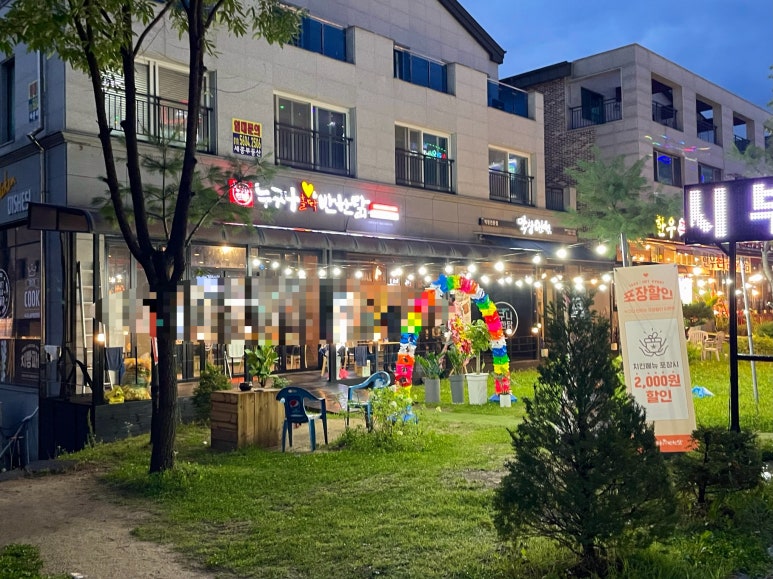 누구나홀딱반한닭음성 이미지