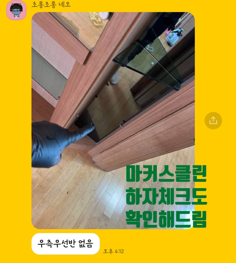 마커스클린 이미지