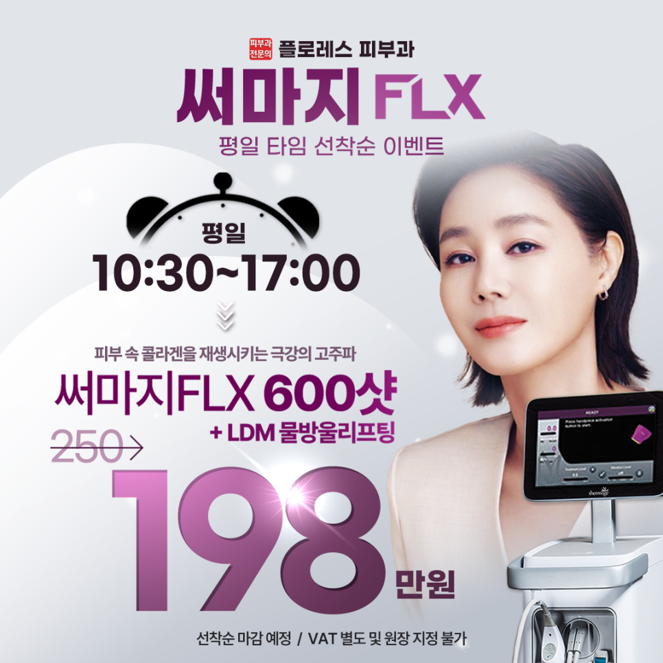 타임이벤트 이미지