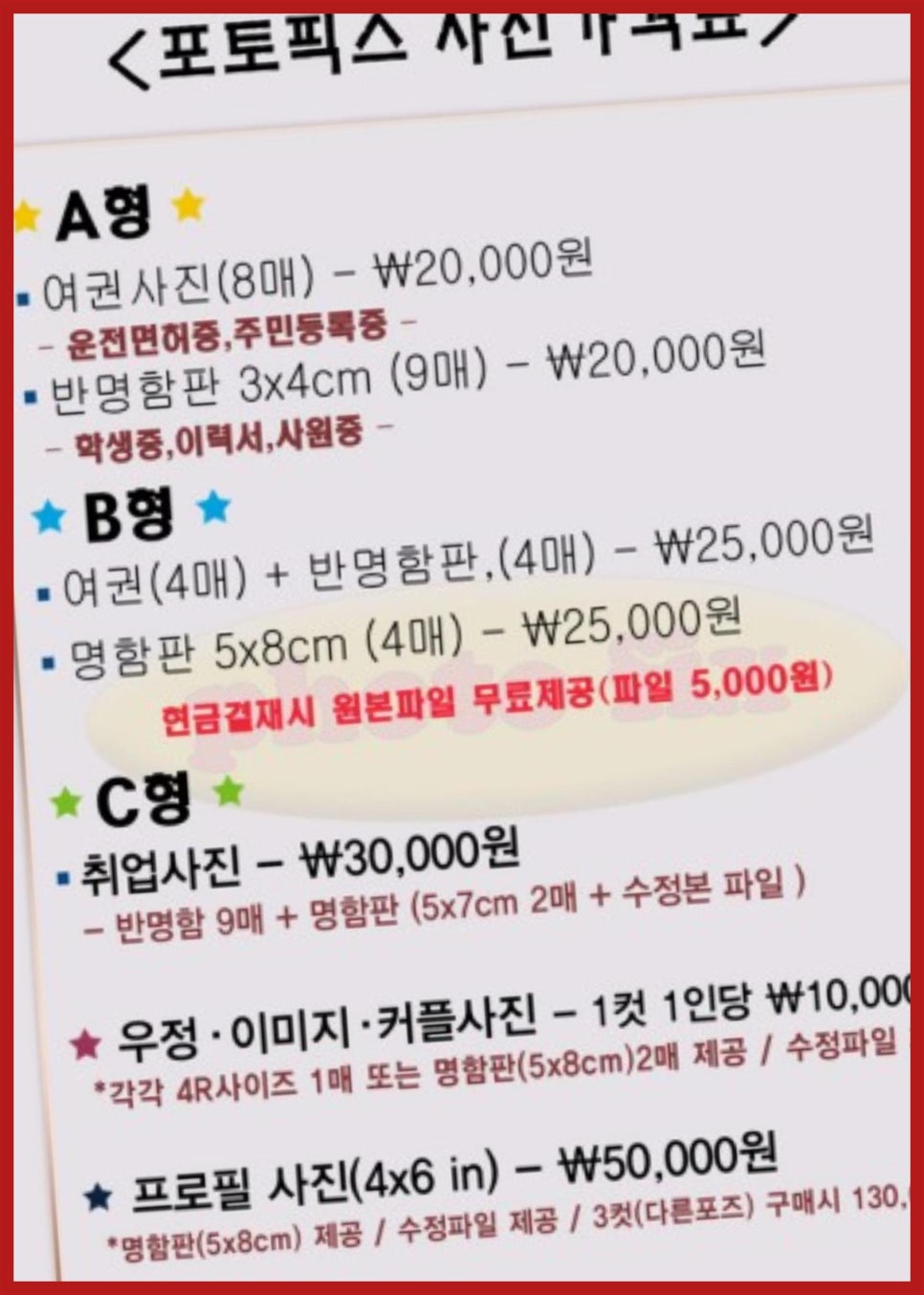 포토픽스사진관 이미지