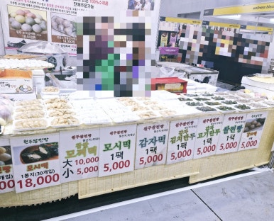 강원감자떡 이미지