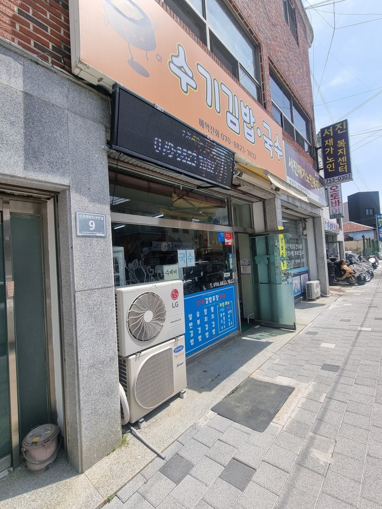 수기국수 이미지