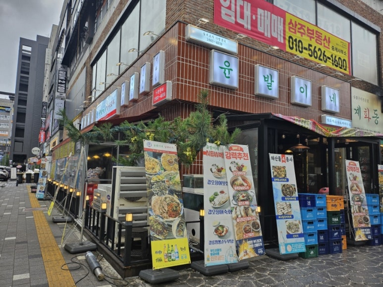 윤발이네 실내포차 이미지