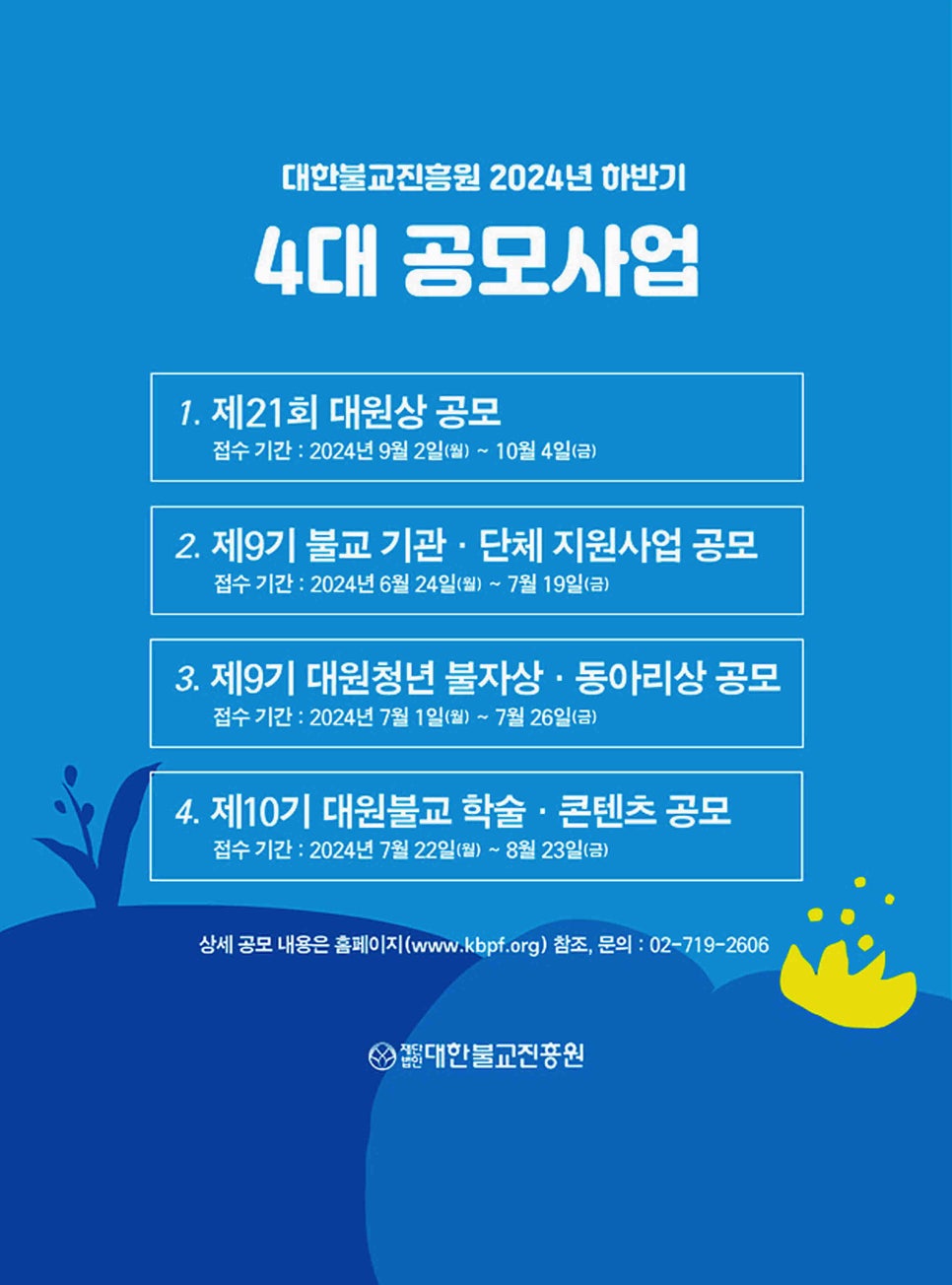 대한진흥원 이미지