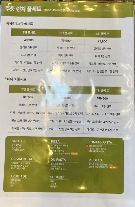 뚜띠쿠치나 이미지